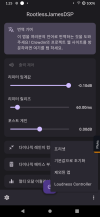 Screenshot_20250607-132522_RootlessJamesDSP.png
