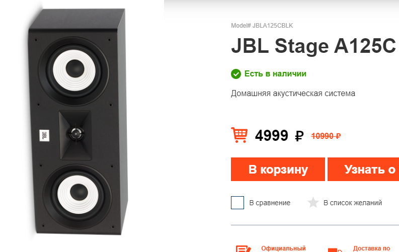 JBL Stage A130 Review (speaker) | Page 37 | Audio Science Review 