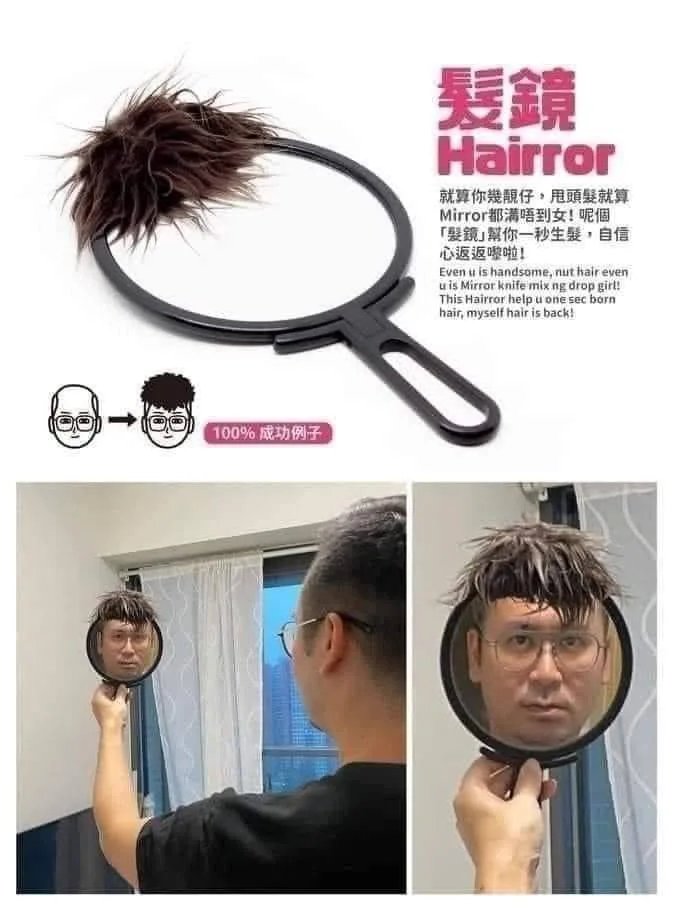 Hairror.jpg