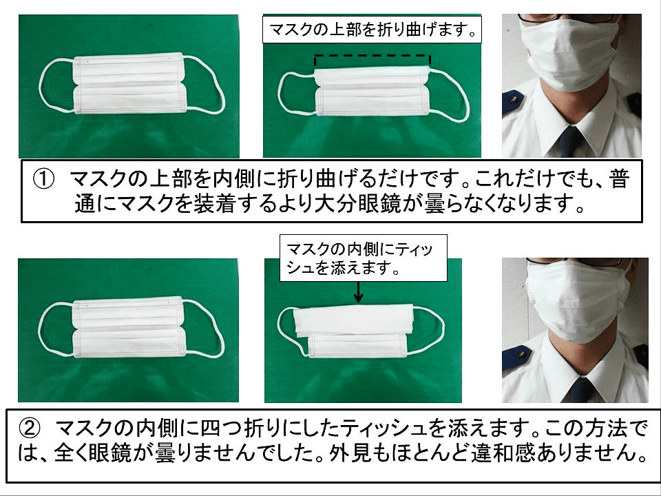 How To Wear Sickness Masks Without Fogging Up Your Glasses.png