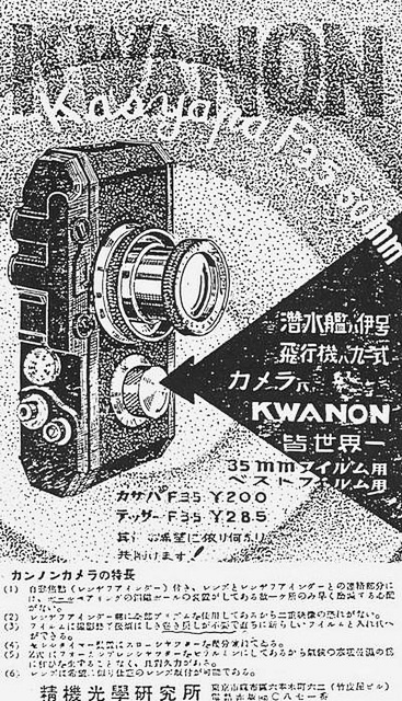 KwanonAd-1-Enhanced.jpg