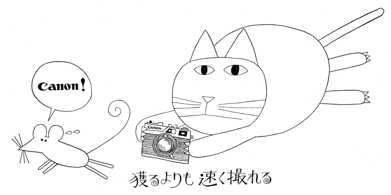Makoto Wada Canon Ad.jpg