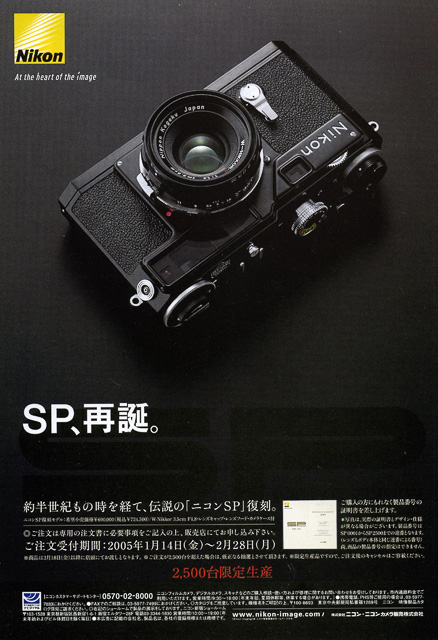 Nikon SP 2005 Advertisment.jpg